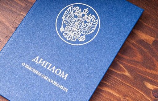 Купить диплом МГПУ по низкой цене 975795829 Купить диплом МГПУ по низкой цене 975795829