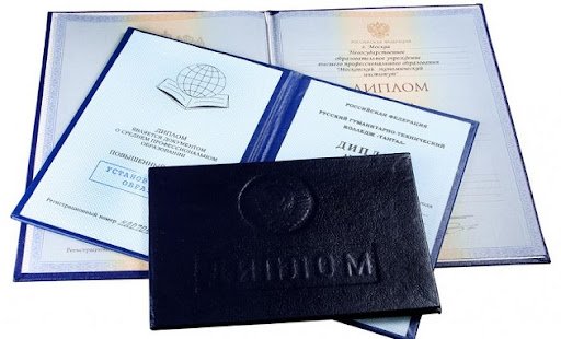 Купить диплом МИРТШБ - простой путь к успеху Купить диплом МИРТШБ - простой путь к успеху