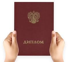 Купить липовый диплом все, что нужно знать Купить липовый диплом все, что нужно знать